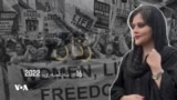 مەرگی ژینا ئەمینی و کاردانەوە ناوخۆیی و جیهانییەکان لە ماوەی یەک ساڵی ڕابردوودا