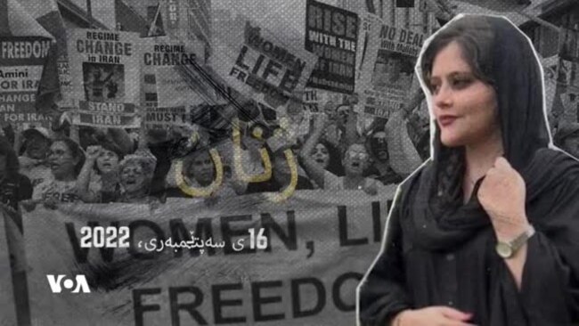 مەرگی ژینا ئەمینی و کاردانەوە ناوخۆیی و جیهانییەکان لە ماوەی یەک ساڵی ڕابردوودا