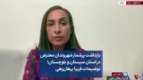 بازداشت پرشمار شهروندان معترض در استان سیستان و بلوچستان؛ توضیحات فریبا برهان‌زهی