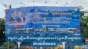 Cambodia prepares for Funan canal opening