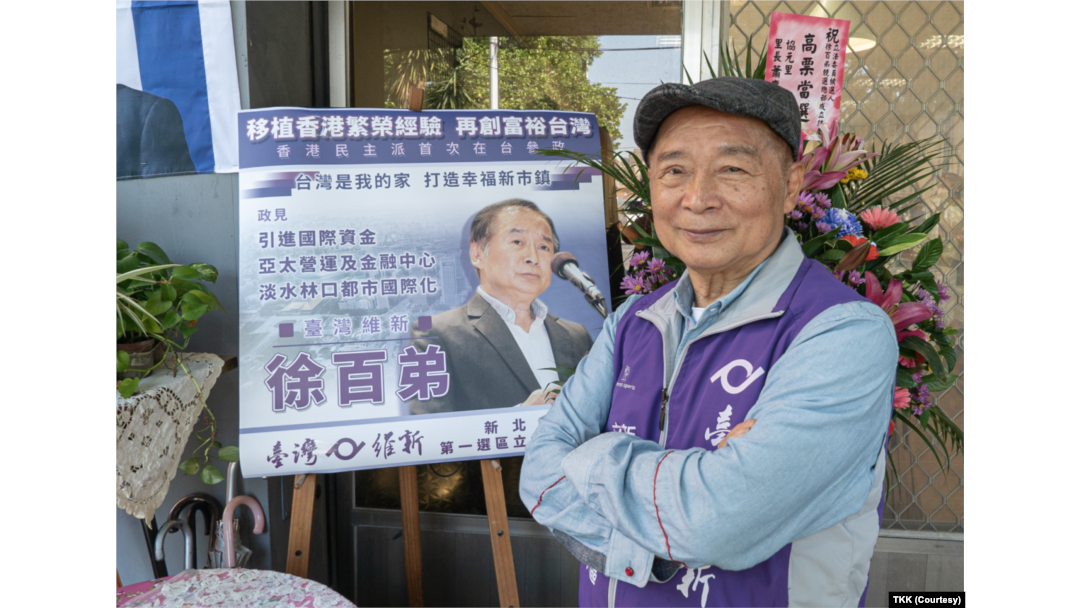 前香港民主党区议员徐百弟12月8日召开台湾立委竞选记者会(美国之音特约记者方琦拍摄)