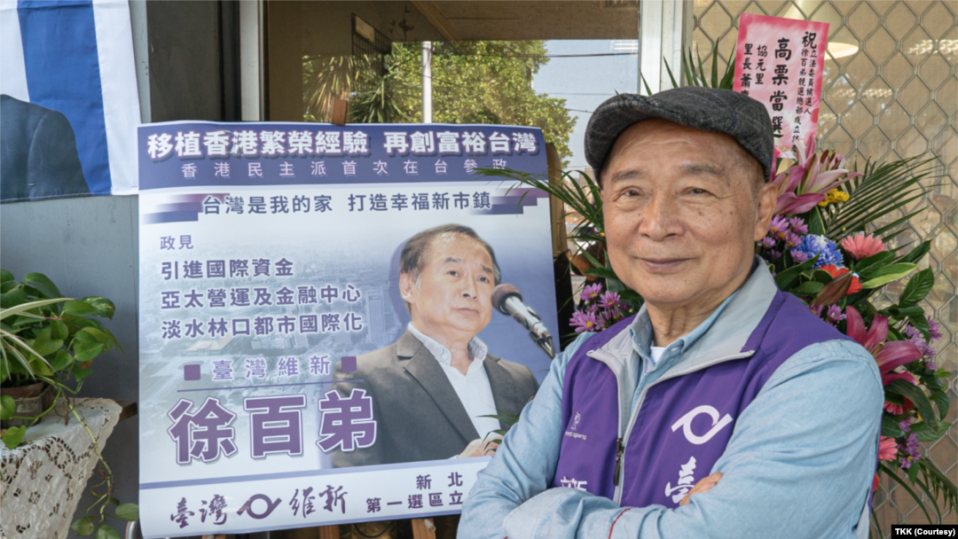 前香港民主党区议员徐百弟12月8日召开台湾立委竞选记者会(美国之音特约记者方琦拍摄)