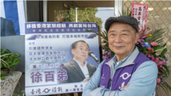 前香港議員徐百弟在台參選立委 盼為港人發聲 