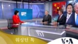 [워싱턴 톡] 미한일 집단안보 협력 필수…미한 핵공유도 가능