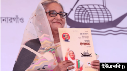 আওয়ামী লীগের সভাপতি শেখ হাসিনা তাঁর দলের নির্বাচনী ইশতেহার ঘোষণা করেছেন। ২৭ ডিসেম্বর, ২০২৩। 