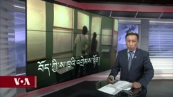 ཀུན་གླེང་གསར་འགྱུར། ༢༠༢༣ ལོའི་ཟླ་༨ ཚེས་༩ 