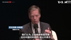 美驻华大使伯恩斯批评中国俄乌战争立场 话未说完被台下观众打断两次