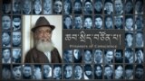ཆབ་སྲིད་བཙོན་པ་སྟག་སྣ་འཇིགས་མེད་བཟང་པོ་དམ་པ་ངོ་སྤྲོད།