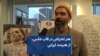هنر اعتراض در قاب عکس، از هنرمند ایرانی