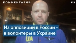 Бывший московский депутат Мотин: «Считаю Киев своим домом и связываю жизнь с Украиной» 