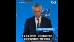 北约秘书长：中国是俄乌战争的“决定性助推者”