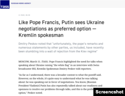 Стаття ТАСС, де речник Кремля обговорює підтримку Росією заклику Папи до переговорів.