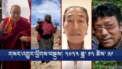 གསར་འགྱུར་ཕྱོགས་བསྡུས། ༢༠༢༣ ཟླ་ ༡༢ ཚེས་༡༩ 