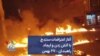 آغاز اعتراضات سنندج با آتش زدن و ایجاد راهبندان – ۲۷ بهمن