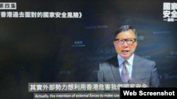 香港保安局局長鄧炳強在社交媒體上載短片，指稱過去20年香港多次大型遊行及社會運動，涉及外部勢力煽動市民。