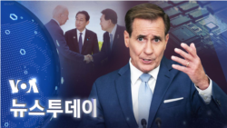 [VOA 뉴스 투데이] 2023년 8월 10일