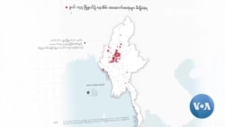 နိုင်ငံအနှံ့တွင် နေအိမ်နှင့် အဆောက်အအုံ တသိန်းကျော် မီးရှို့ဖျက်ဆီးခံခဲ့ရ
