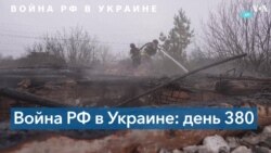 380-й день войны: обстрел Константиновки и первый комплекс ПВО Patriot для Украины 