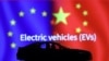 欧盟据报将于7月对中国电动汽车加征重大关税