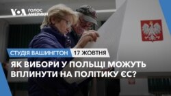 Як вибори у Польщі можуть вплинути на політику ЄС? СТУДІЯ ВАШИНГТОН