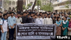 অবন্তিকার আত্মহত্যার ঘটনায় মানববন্ধন ও শোক র‍্যালি করেছেন আইন বিভাগের শিক্ষার্থীরা। ১৭ মার্চ, ২০২৪।