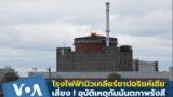 Thumb zaporizhzhia-nuclear-plant