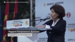 Гордана Силјановска Давкова: Нема да ја користам придавката „северна“