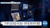 [VOA 뉴스] 나토·인태지역 ‘도전’ 서로 연결…협력 중요