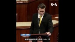 不满议长麦卡锡与民主党妥协与合作 共和党众议员盖兹启动罢免议案