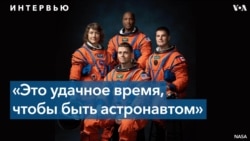 Члены экипажа миссии «Артемида-2»: «Главная цель для всех нас – доставить людей на Марс»