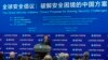 中国外长秦刚在中国外交部举行的“全球安全倡议：破解安全困境的中国方案”会议上讲话。（2023年2月21日）