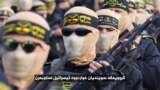 جیهادی ئیسلامی کێیە؟