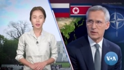 [VOA 뉴스] ‘러북 군사협력’ 우려…‘나토·인태지역 국가’ 협력 중요