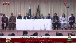 څېړونکي: د پاکستان د مرکزي حکومت د بچت پلان به د نشت برابر ګټه وکړي 