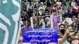 سر دادن شعار «یا حسین میرحسین» در تجمع هواداران پزشکیان