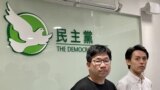 香港民主黨主席羅健熙（右）及副主席莫建成9月20日晚召開記者會，宣佈該黨中委會推薦8人參與12月的區議會選舉。(美國之音/湯惠芸)