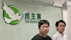 香港民主黨中委推薦8人參與區選 學者指背後或有政治壓力”入閘”成疑