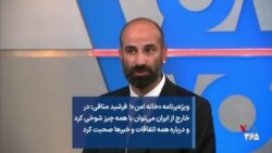  فرشید منافی: در خارج از ایران می‌توان با همه چیز شوخی کرد و درباره همه اتفاقات و خبرها صحبت کرد