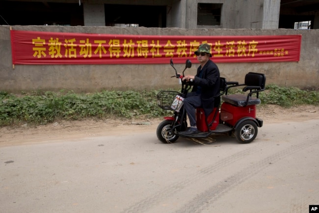 资料照：中国河南省平顶山街头的一幅禁止宗教活动妨碍社会秩序的标语。（2018年6月2日）