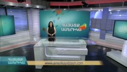 Ստեպանակերտցի հացթուխն ու Նյու Յորքի հայտնի ջազ երգող հայուհին. ՀԱՅԱՑՔ ԱՄԵՐԻԿԱ