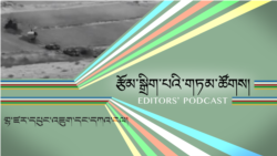 རྩོམ་སྒྲིག་པའི་གཏམ་ཚོགས། ཨི་སི་རལ་གྱིས་གྷ་ཛ་ལུང་གཤོངས་སུ་དཔུང་འཇུག་དང་དཀའ་ངལ། 