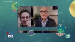 همخوانی مخاطبان صدای آمریکا با ترانه سایه‌نشین مارتیک – بخش دوم 