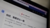 'Talk About Something Else': Chinese AI Chatbot Toes Party Line
