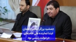 جمشید برزگر: مخبر از همان ابتدا نماینده علی خامنه‌ای در دولت رئیسی بود