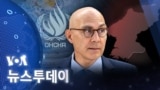 [VOA 뉴스 투데이] 2023년 6월 20일