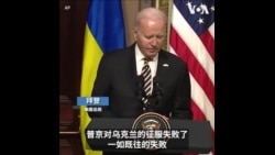 拜登告诉泽连斯基：美国人民不会放弃对乌克兰的支持