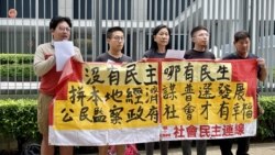 香港施政報告指明年完成基本法23條立法 社民連抗議促立即推動雙普選