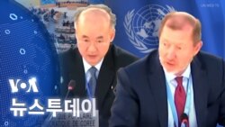[VOA 뉴스 투데이] ‘북한인권결의안’ 채택…‘인권 침해 책임 규명’ 촉구 - 2024년 4월 5일