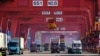 集装箱船正在中国山东省青岛港进行卸载。（2024年2月11日）