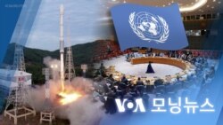 [VOA 모닝뉴스] 2023년 6월 3일